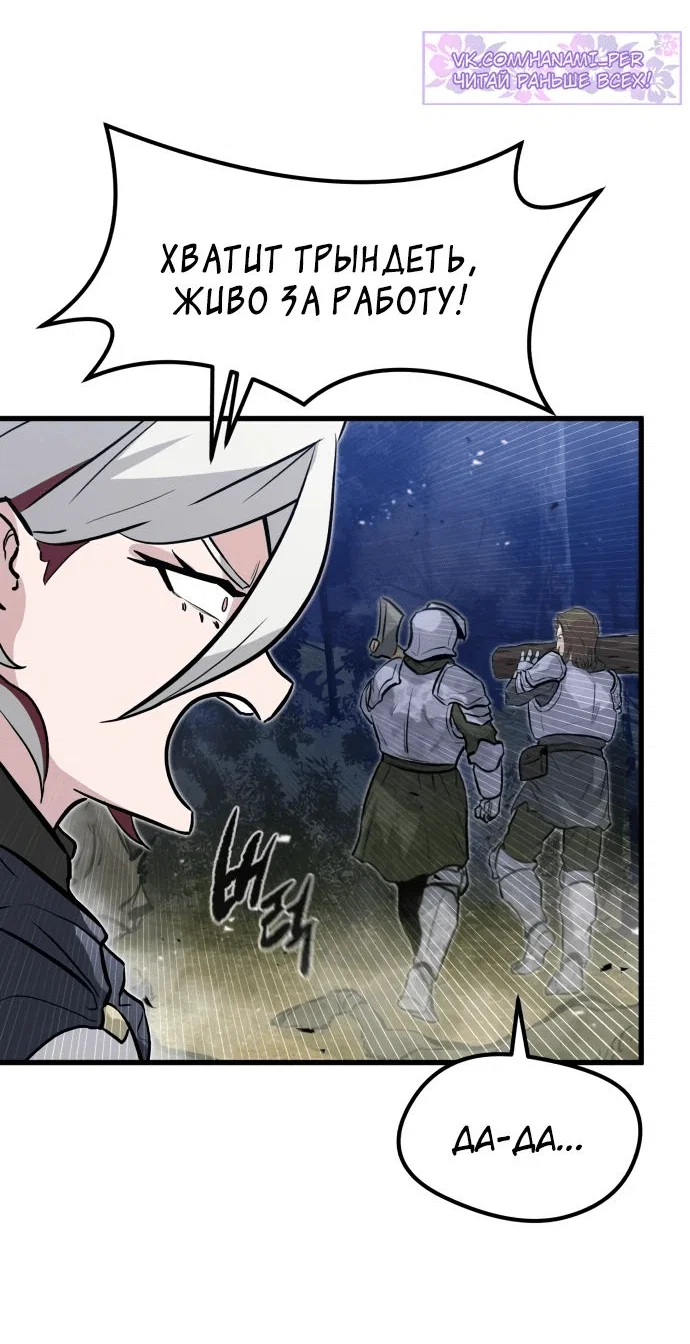 Read План перерожденного наёмника RU Manga Online