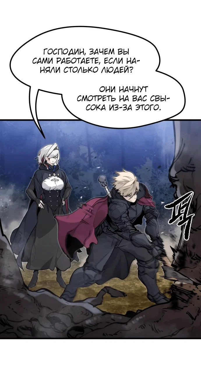 Read План перерожденного наёмника RU Manga Online