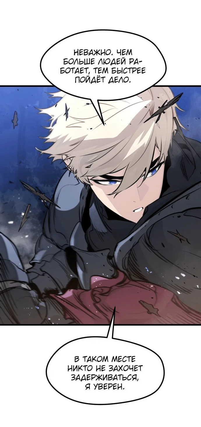 Read План перерожденного наёмника RU Manga Online