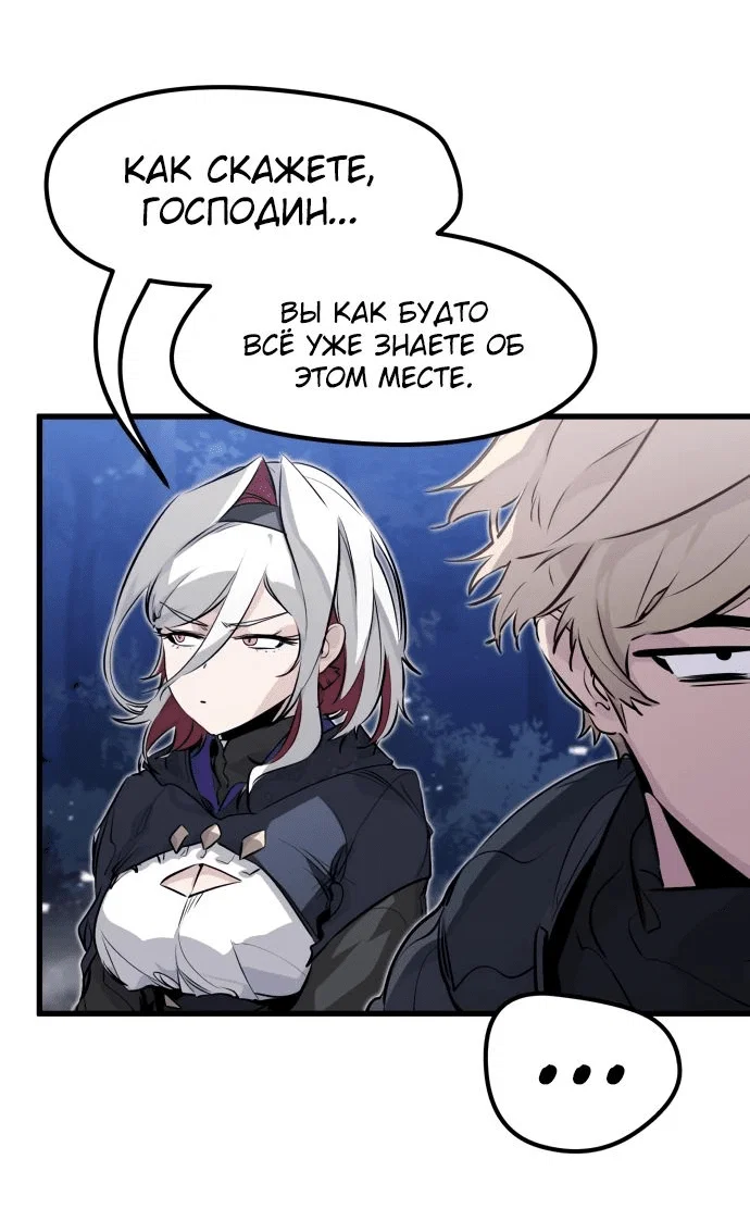 Read План перерожденного наёмника RU Manga Online