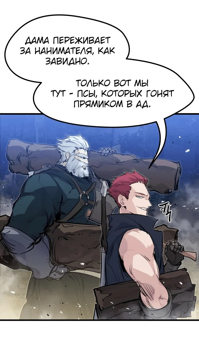 Read План перерожденного наёмника RU Manga Online