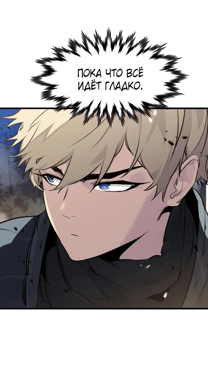Read План перерожденного наёмника RU Manga Online