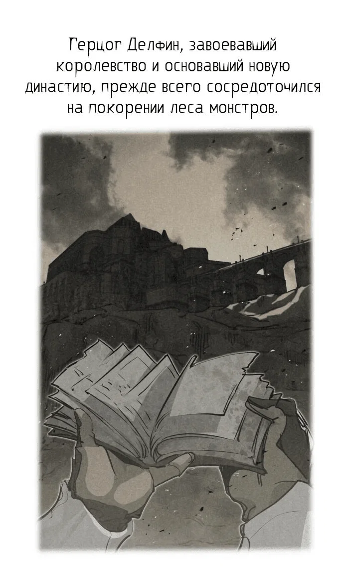 Read План перерожденного наёмника RU Manga Online
