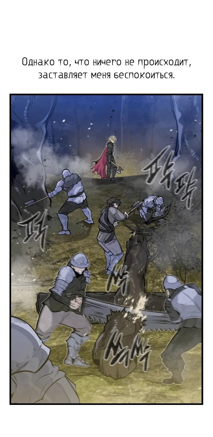 Read План перерожденного наёмника RU Manga Online