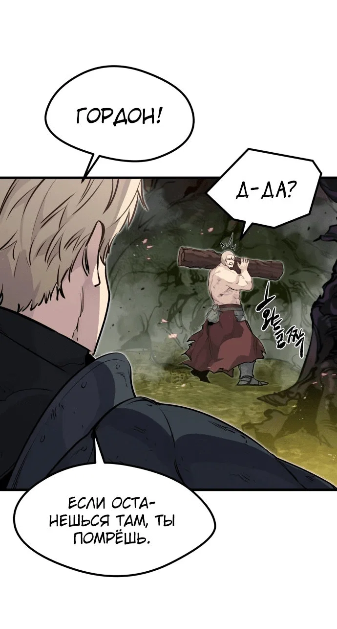 Read План перерожденного наёмника RU Manga Online