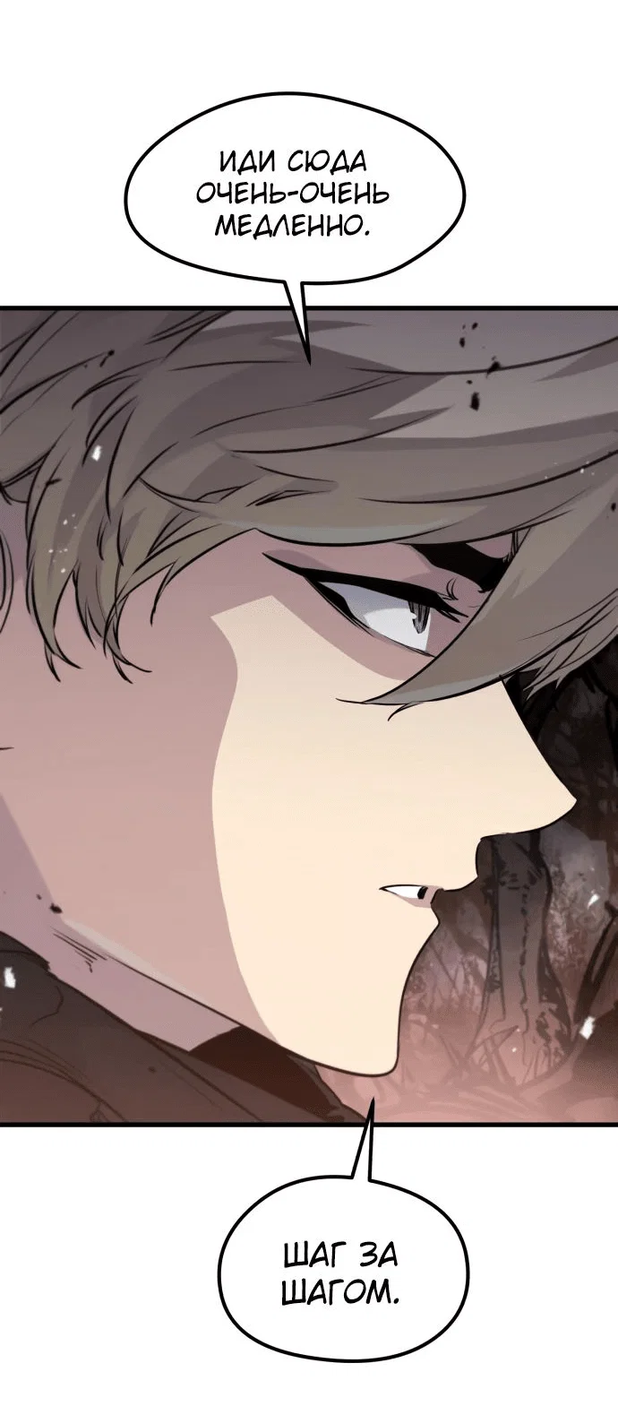 Read План перерожденного наёмника RU Manga Online