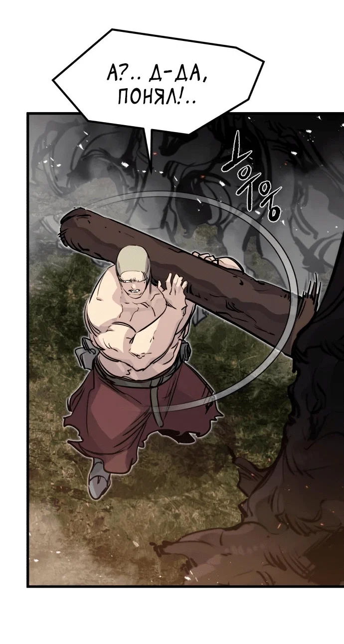 Read План перерожденного наёмника RU Manga Online