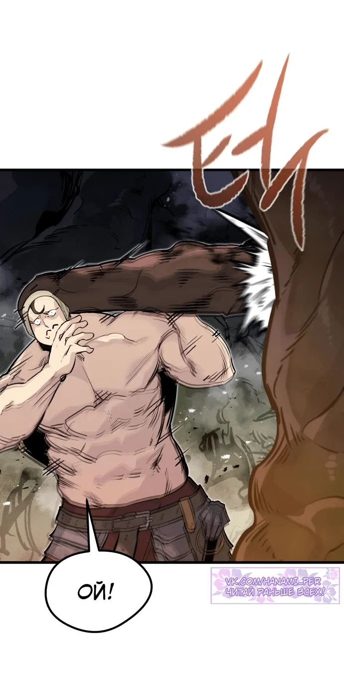 Read План перерожденного наёмника RU Manga Online