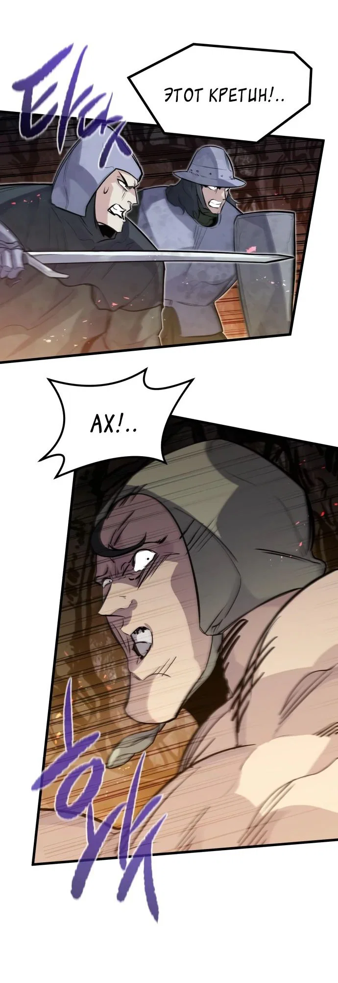 Read План перерожденного наёмника RU Manga Online