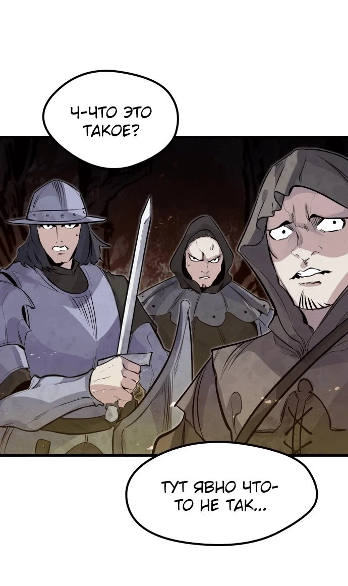 Read План перерожденного наёмника RU Manga Online