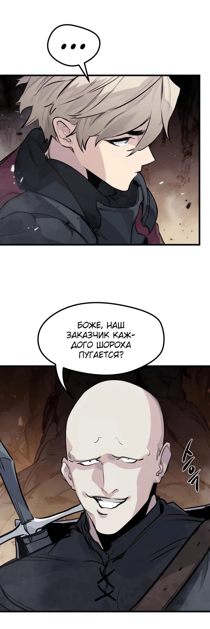 Read План перерожденного наёмника RU Manga Online