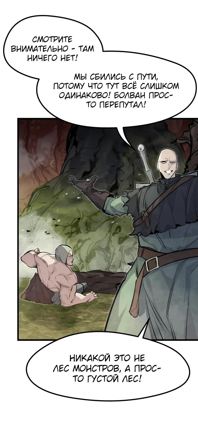 Read План перерожденного наёмника RU Manga Online