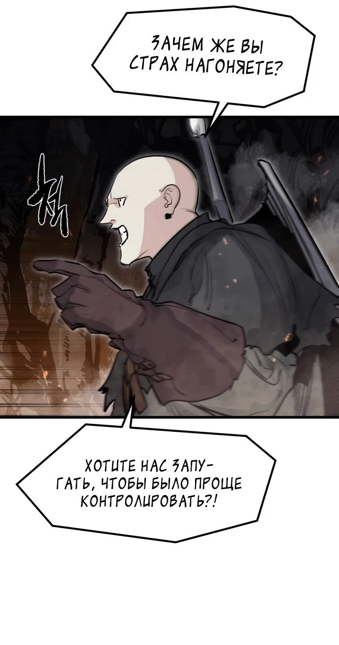 Read План перерожденного наёмника RU Manga Online