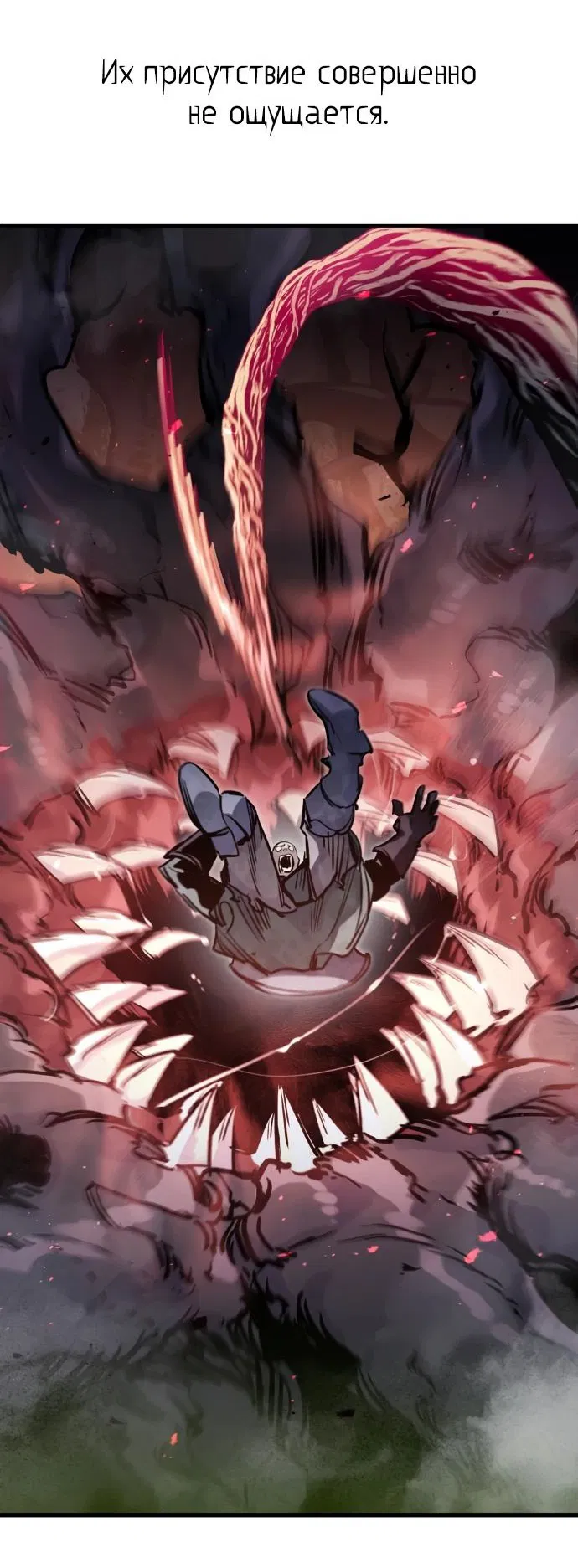 Read План перерожденного наёмника RU Manga Online