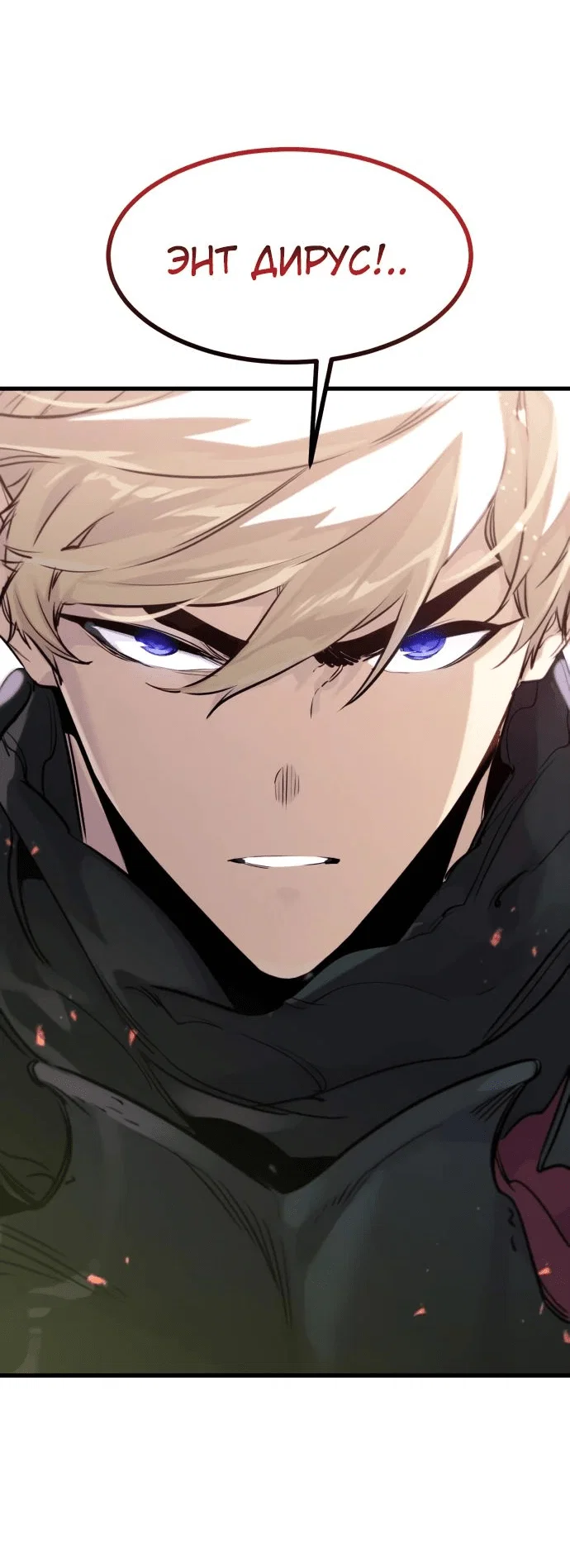 Read План перерожденного наёмника RU Manga Online