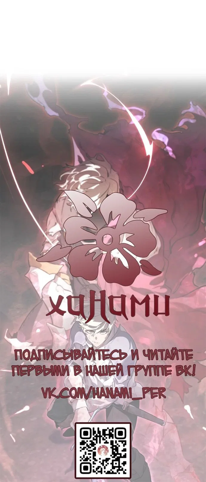 Read План перерожденного наёмника RU Manga Online