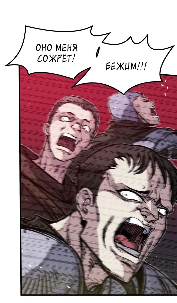 Read План перерожденного наёмника RU Manga Online