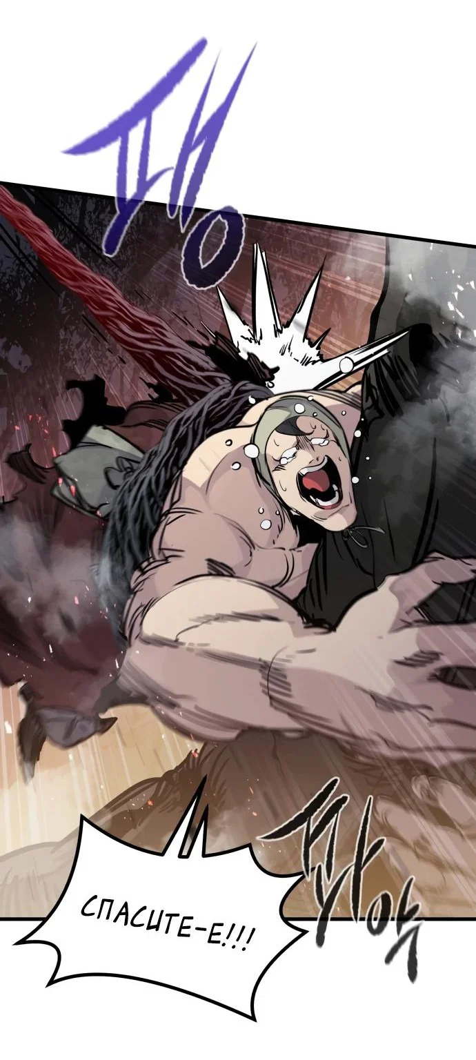 Read План перерожденного наёмника RU Manga Online