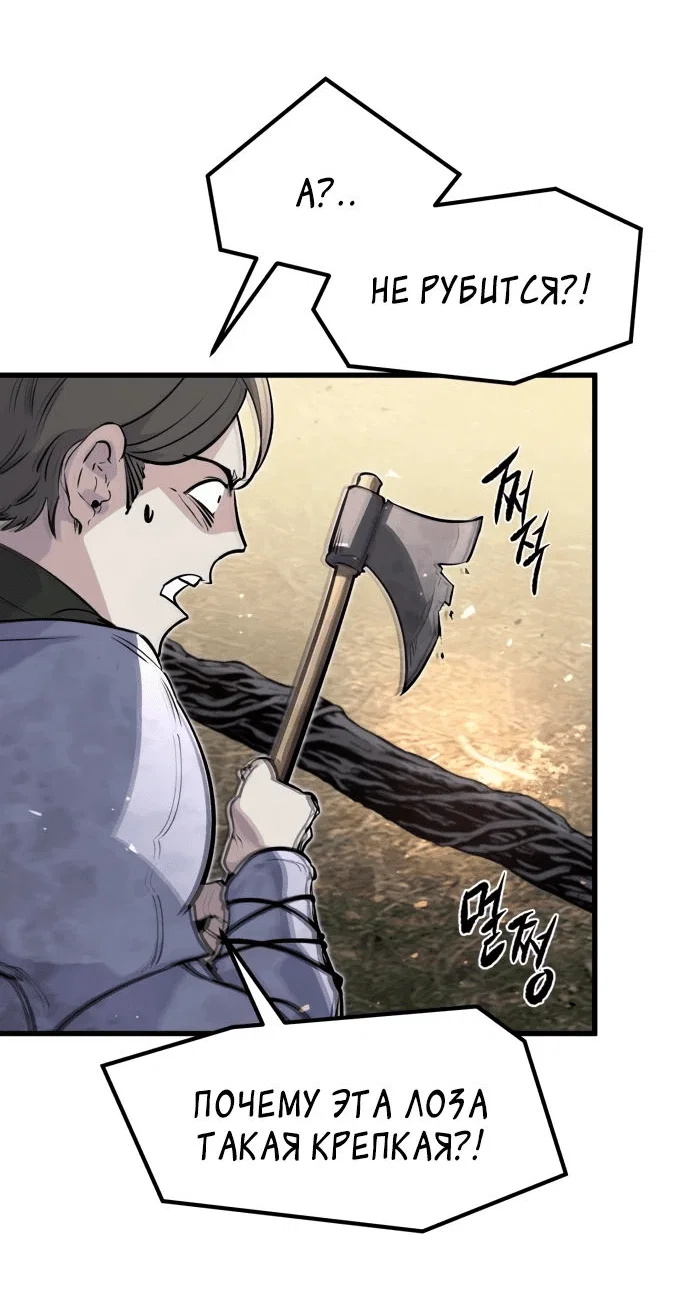 Read План перерожденного наёмника RU Manga Online