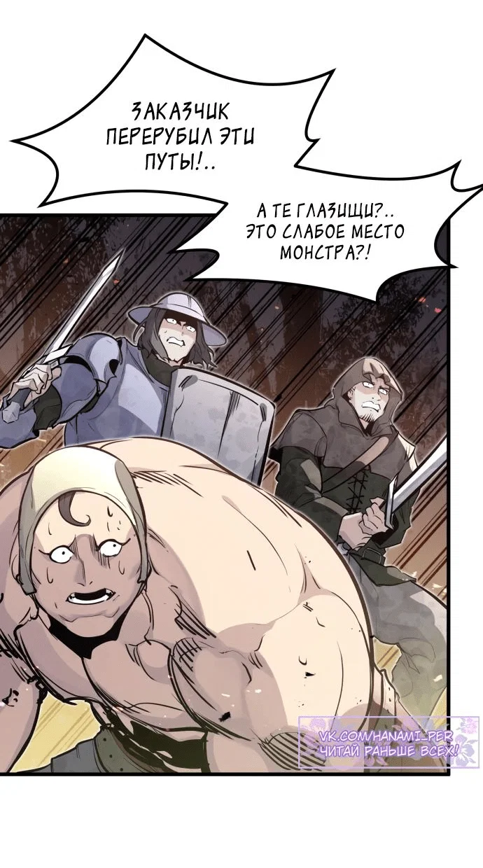 Read План перерожденного наёмника RU Manga Online