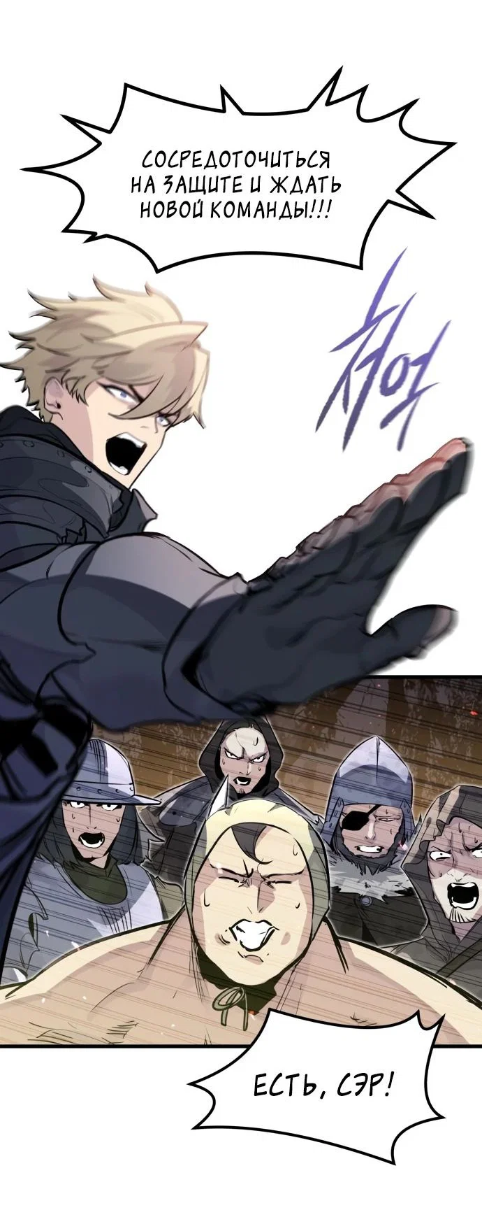 Read План перерожденного наёмника RU Manga Online