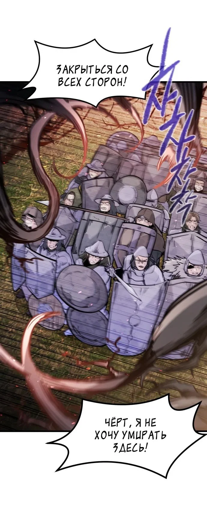 Read План перерожденного наёмника RU Manga Online