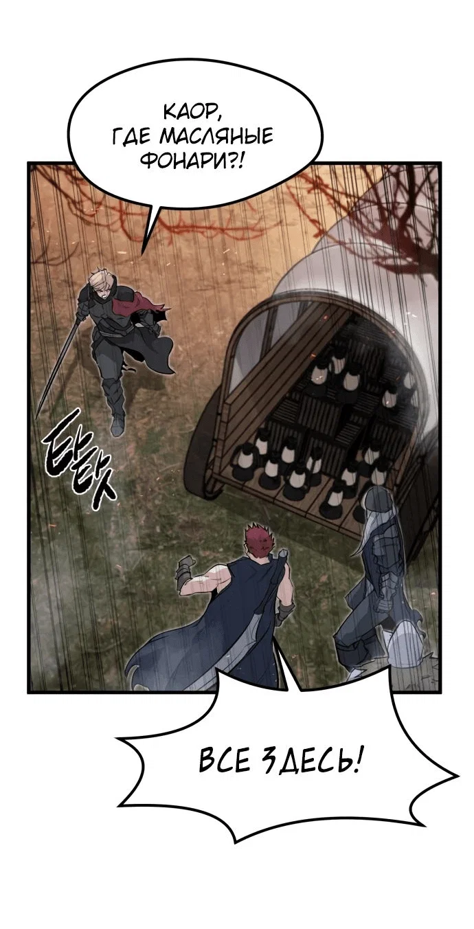 Read План перерожденного наёмника RU Manga Online