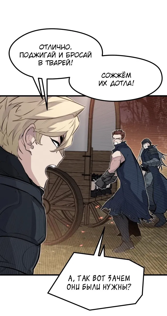 Read План перерожденного наёмника RU Manga Online