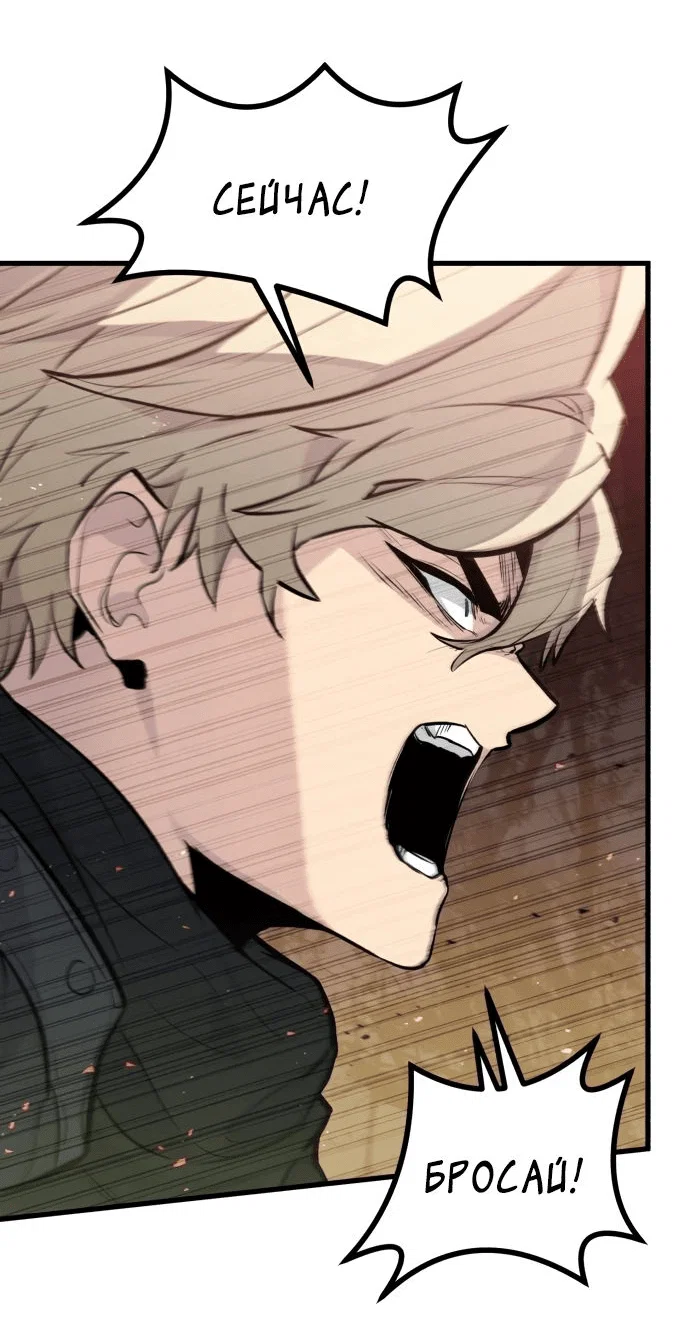 Read План перерожденного наёмника RU Manga Online