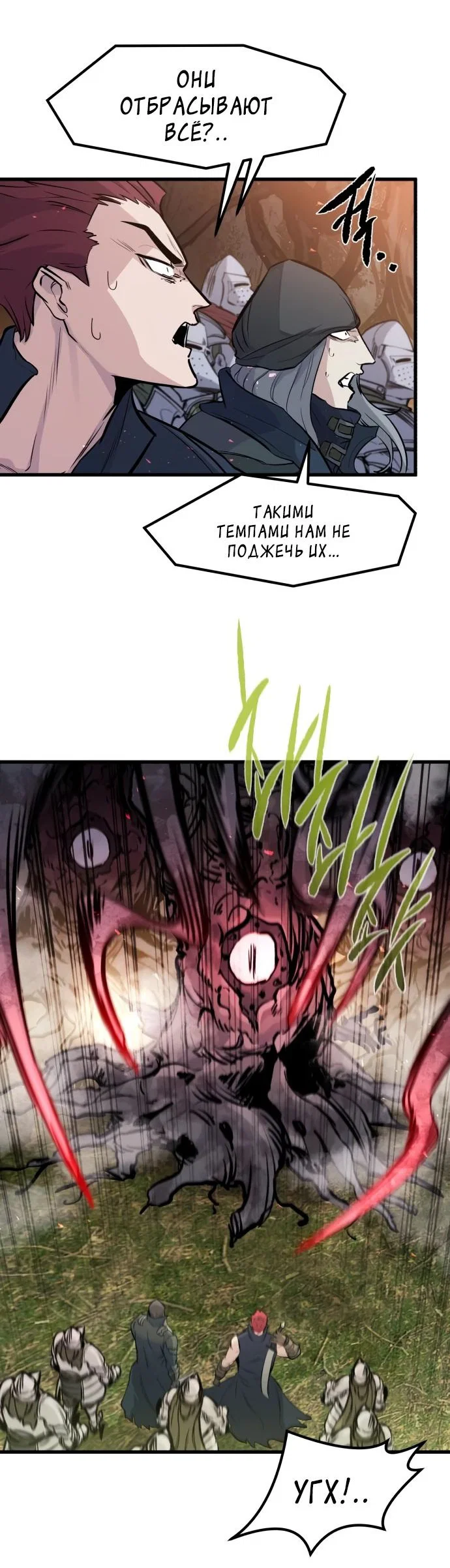Read План перерожденного наёмника RU Manga Online