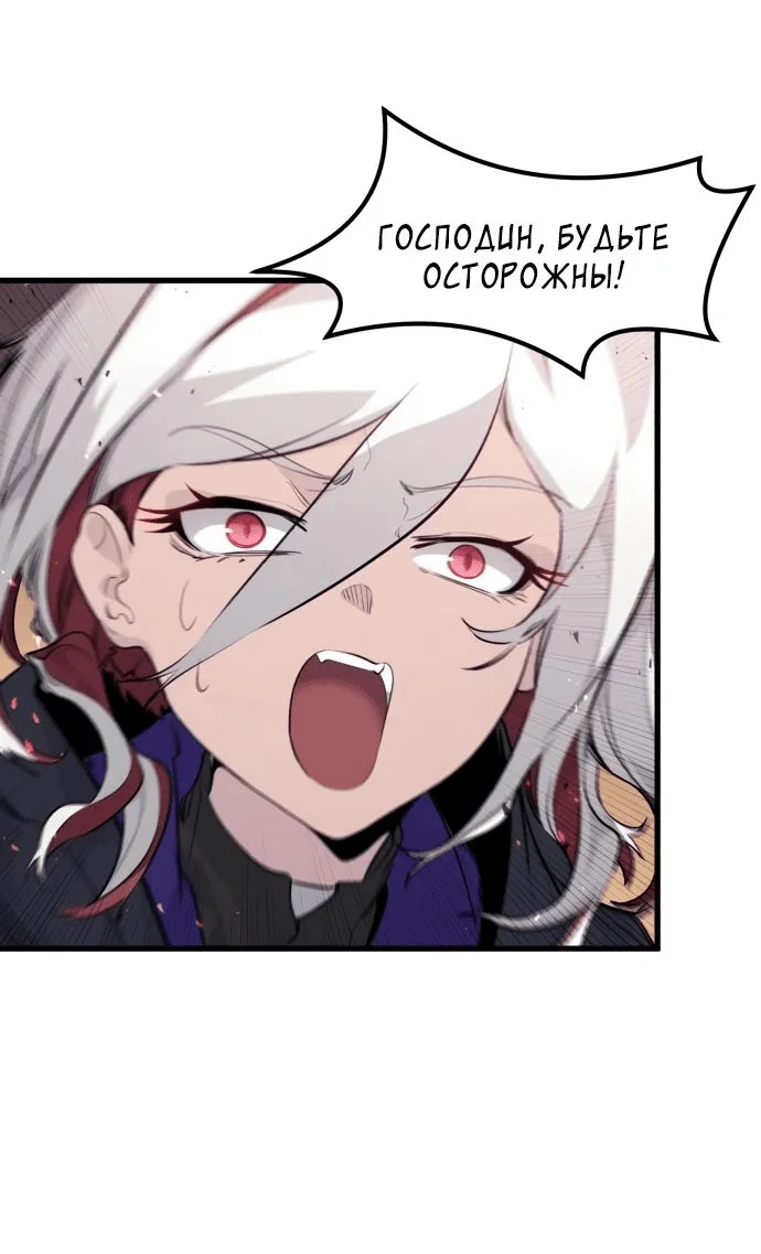 Read План перерожденного наёмника RU Manga Online