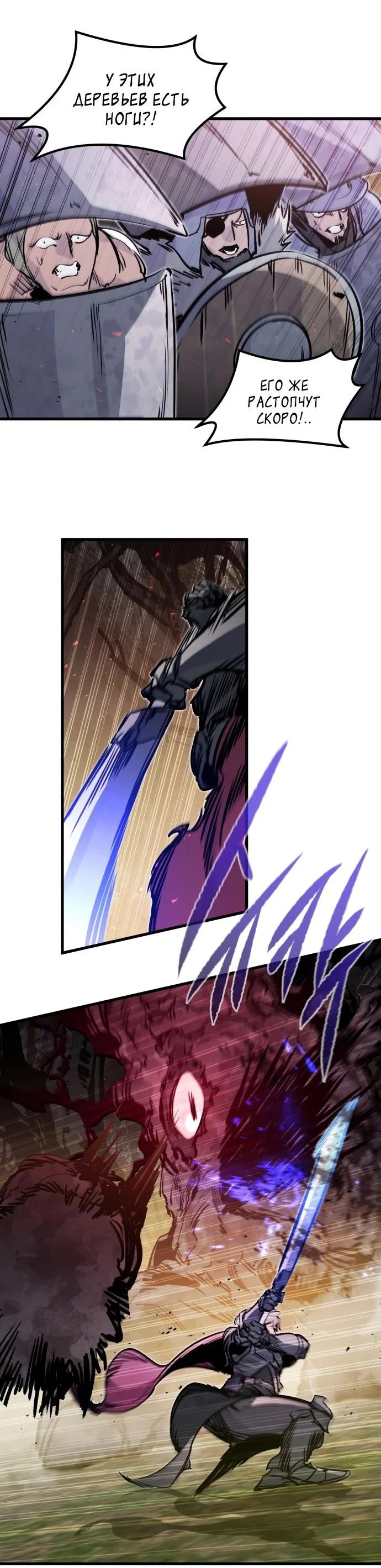 Read План перерожденного наёмника RU Manga Online