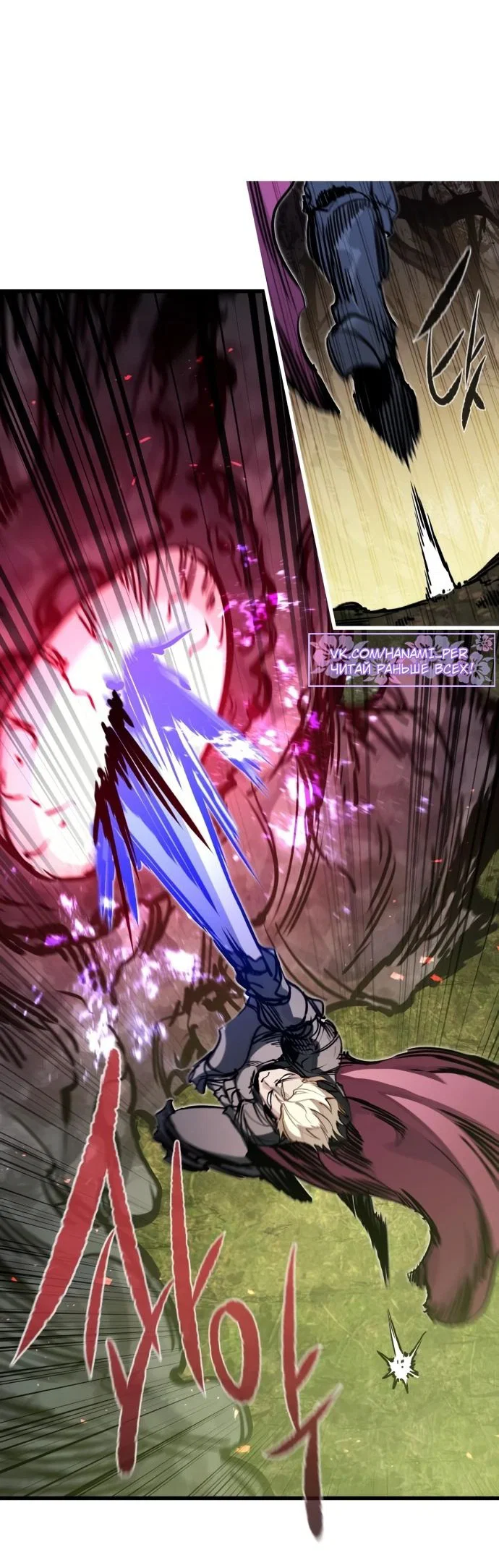 Read План перерожденного наёмника RU Manga Online