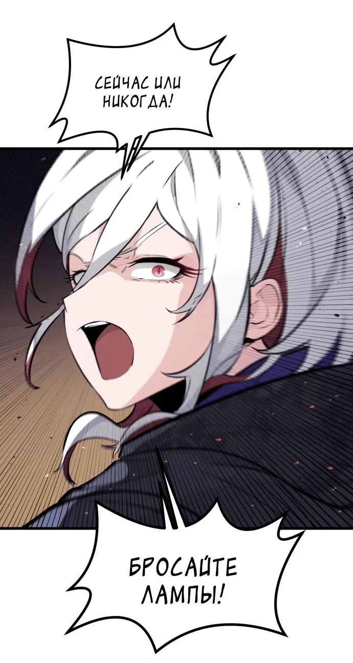 Read План перерожденного наёмника RU Manga Online