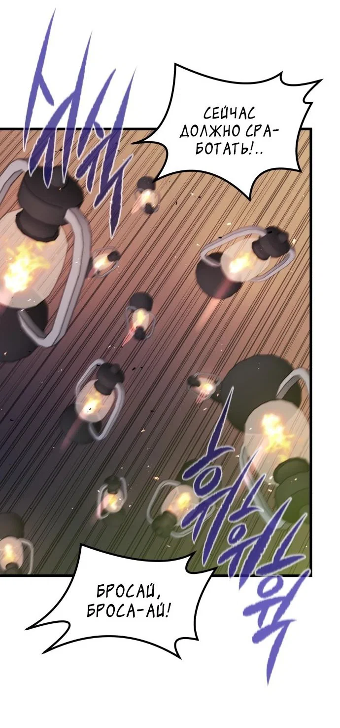Read План перерожденного наёмника RU Manga Online