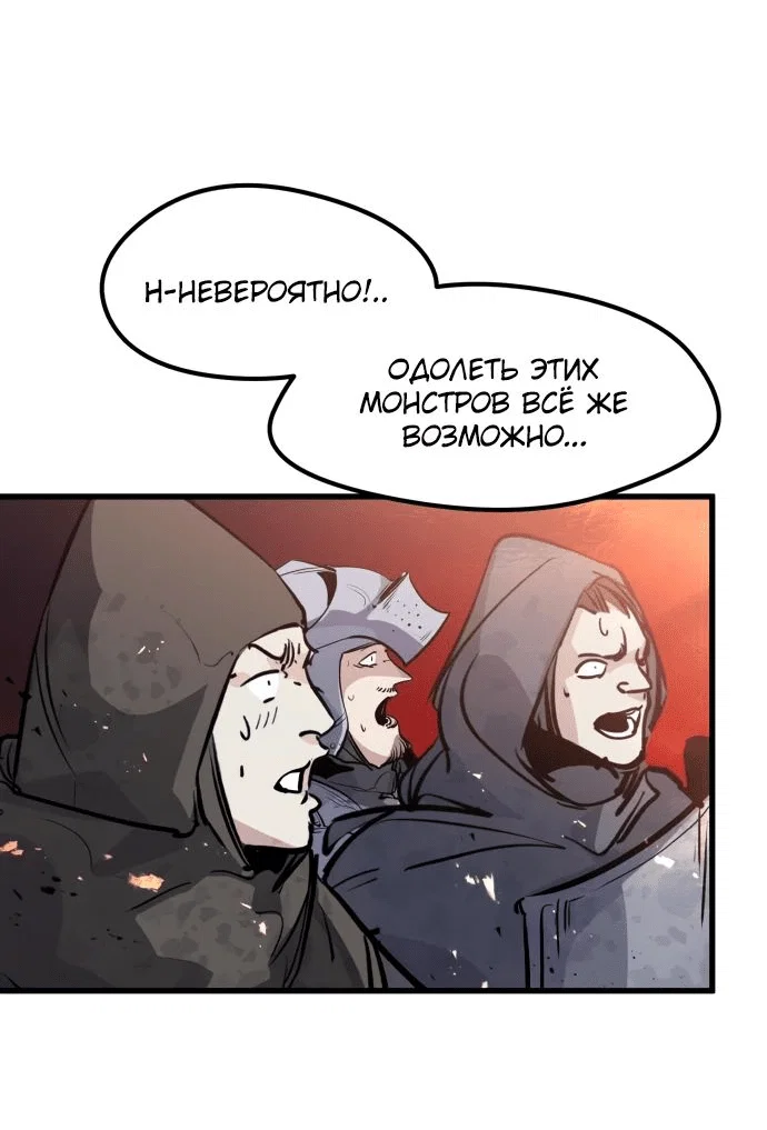 Read План перерожденного наёмника RU Manga Online