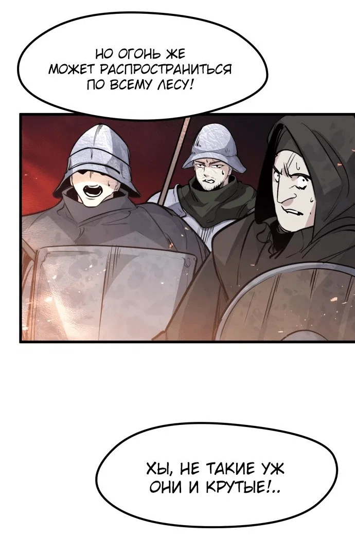 Read План перерожденного наёмника RU Manga Online