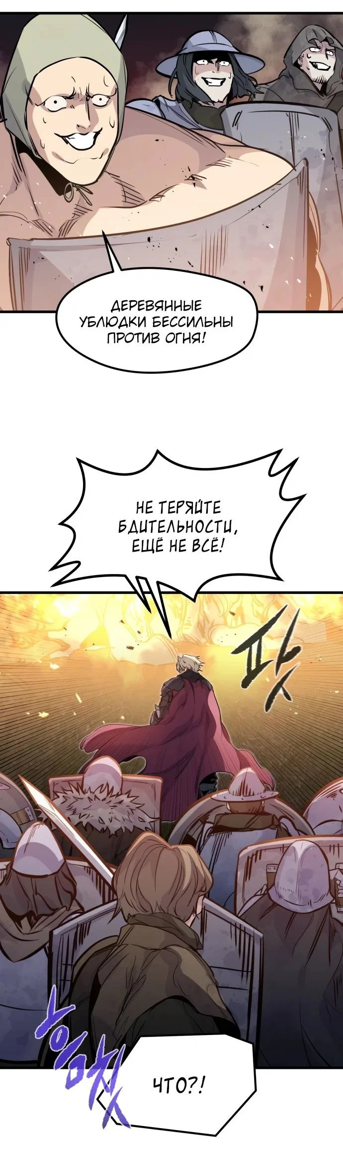 Read План перерожденного наёмника RU Manga Online