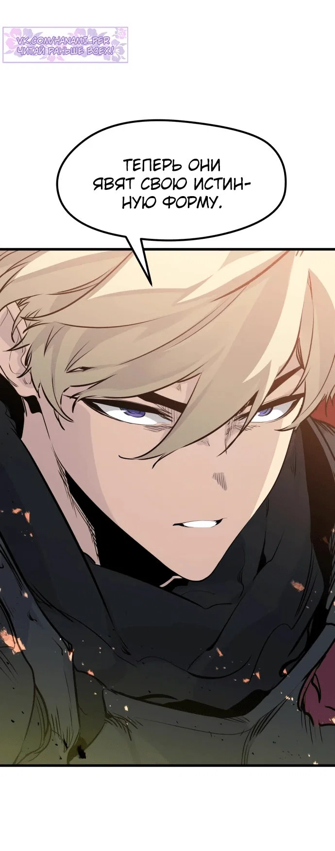 Read План перерожденного наёмника RU Manga Online