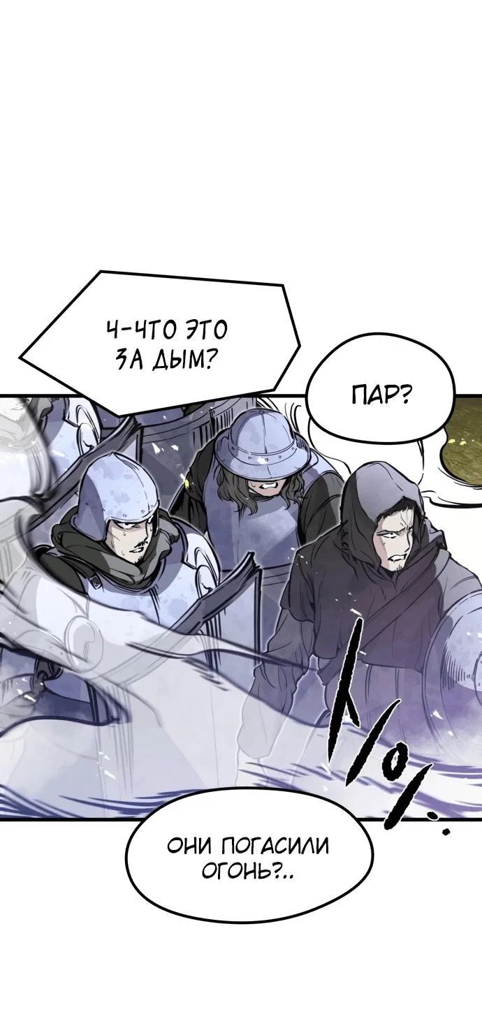 Read План перерожденного наёмника RU Manga Online