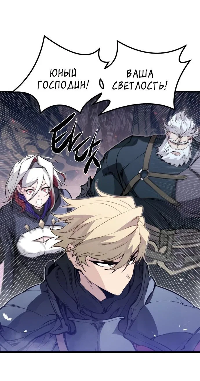 Read План перерожденного наёмника RU Manga Online
