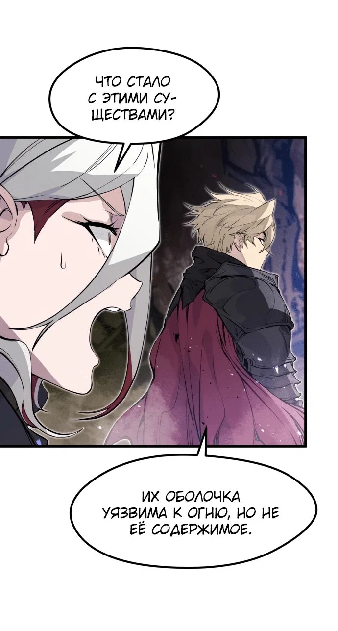 Read План перерожденного наёмника RU Manga Online