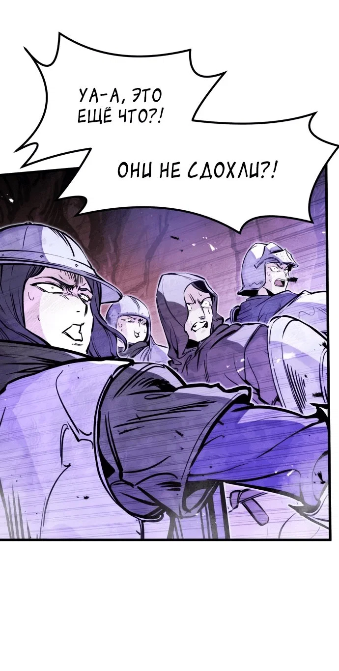 Read План перерожденного наёмника RU Manga Online
