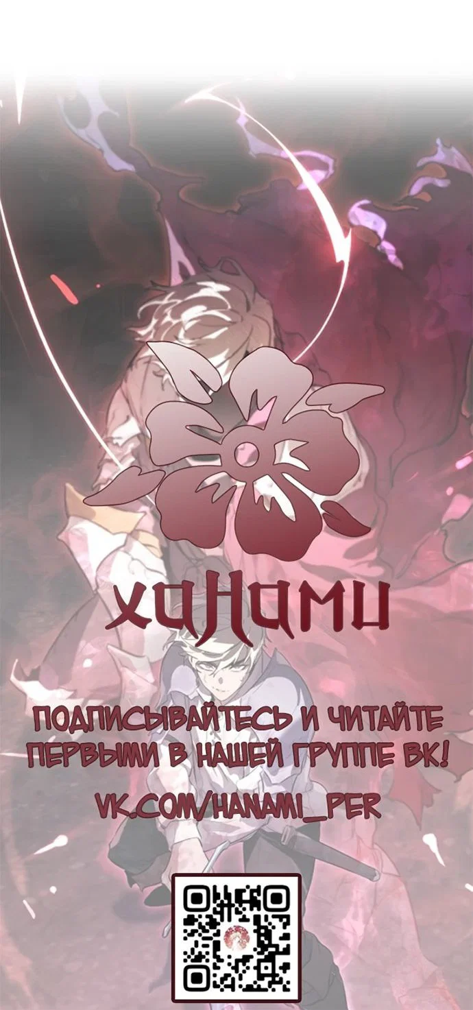 Read План перерожденного наёмника RU Manga Online