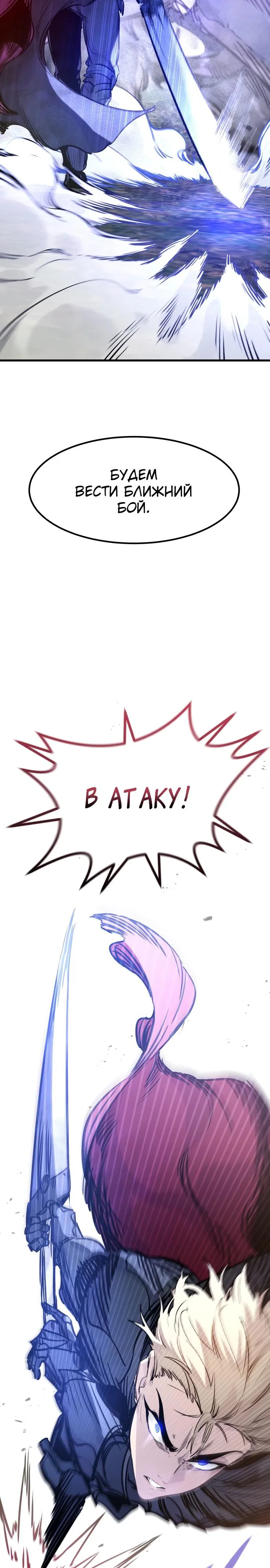 Read План перерожденного наёмника RU Manga Online