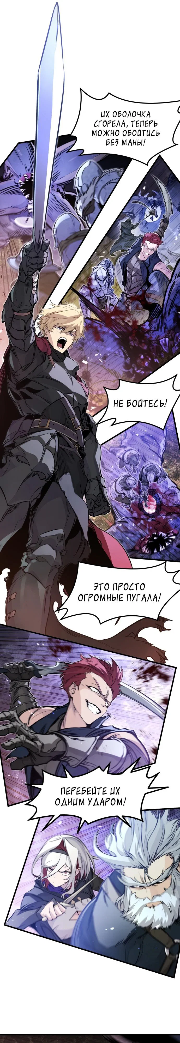 Read План перерожденного наёмника RU Manga Online