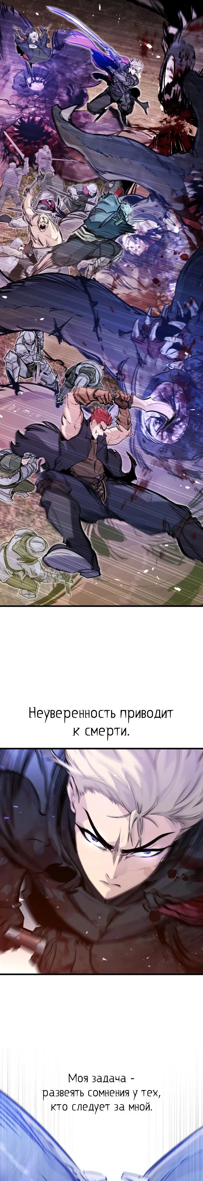 Read План перерожденного наёмника RU Manga Online