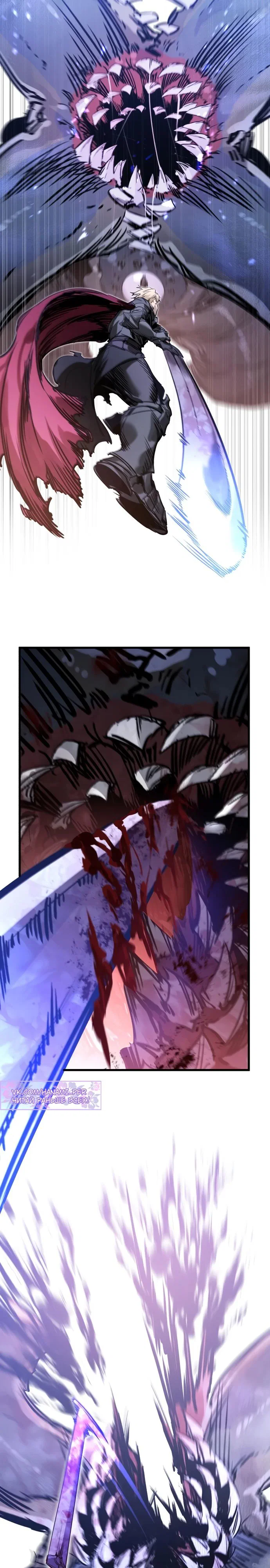 Read План перерожденного наёмника RU Manga Online