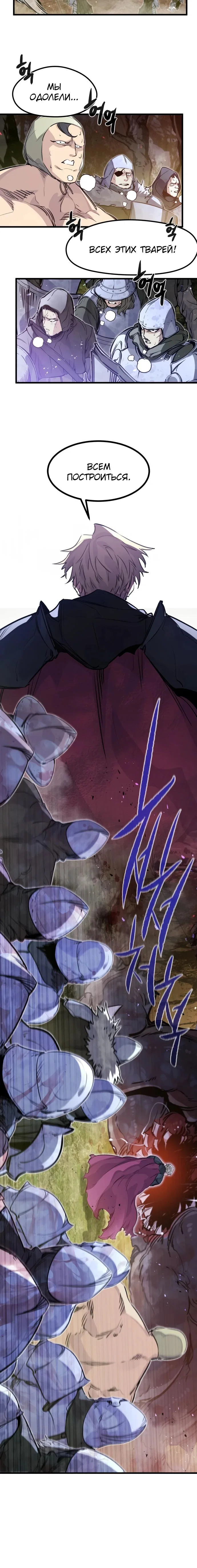 Read План перерожденного наёмника RU Manga Online