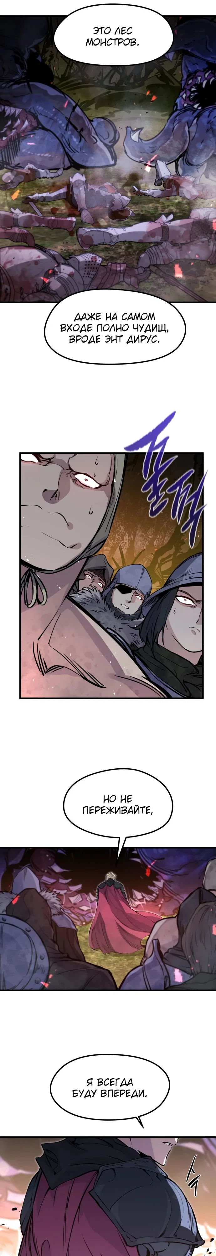 Read План перерожденного наёмника RU Manga Online